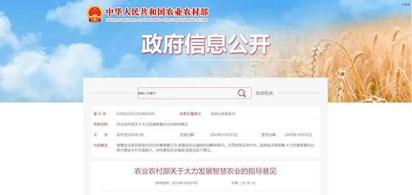 托普云農(nóng)打造“數(shù)智大田”，為農(nóng)田裝上智慧大腦