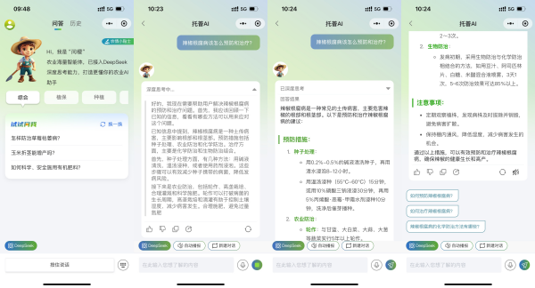 托普云農AI智能體“問稷”接入DeepSeek，持續(xù)拓寬“AI+農業(yè)”全場景應用